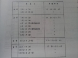 若旦那の日記（平成２５年度花火大会日程速報！）