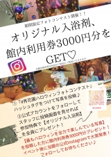 【10月限定！】ハロウィンフォトコンテスト開催中☆彡