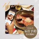 【12月14日空室わずか★】来年6月の予約販売受付開始!画像