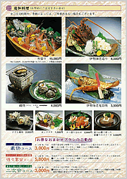 別注料理のご案内
