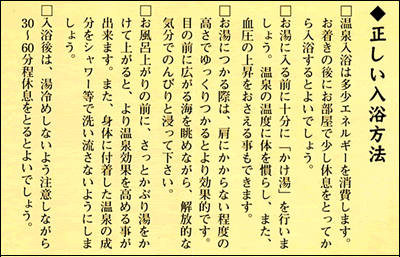 正しい入浴方法