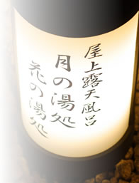 熱海温泉の入り方